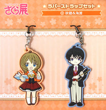 Load image into Gallery viewer, Cardcaptor Sakura Rubber Strap Set -The Magical Art Museum- Movic
