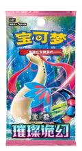 Load image into Gallery viewer, Pokemon TCG Dream Painting Aquatic Figure Blind Box Simplified Chinese