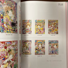 Load image into Gallery viewer, Card Captor Sakura All-in-One Book Art Book Card Captor Sakura Exhibition The Enchanted Museum