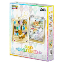 Load image into Gallery viewer, Pokemon TCG Terastal Gathering Keychain Simplified Chinese