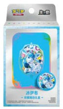 Load image into Gallery viewer, Pokemon TCG Mini Tin & Magnet Terastal Gathering Simplified Chinese