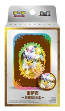 Load image into Gallery viewer, Pokemon TCG Mini Tin & Magnet Terastal Gathering Simplified Chinese