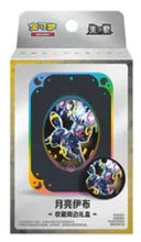 Load image into Gallery viewer, Pokemon TCG Mini Tin & Magnet Terastal Gathering Simplified Chinese