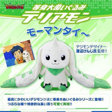 Load image into Gallery viewer, Digimon Tamers Plush Terriermon Lifesize 1:1 Scale 2019 Premium-Bandai