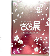 Card Captor Sakura All-in-One Book Art Book  Card Captor Sakura Exhibition The Enchanted Museum