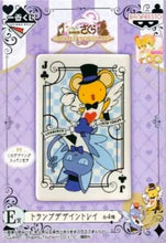 Load image into Gallery viewer, Cardcaptor Sakura Sakura In Wonderland Cerberus &amp; Spinel Ceramic Plate Ichiban Kuji E Prize Banpresto
