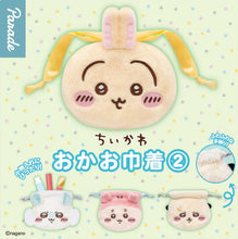 Load image into Gallery viewer, Chiikawa Blind Box Face Pouch Parade
