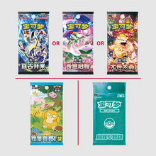 Load image into Gallery viewer, Pokemon TCG Sleeve Journey Battle Gift Box Simplified Chinese
