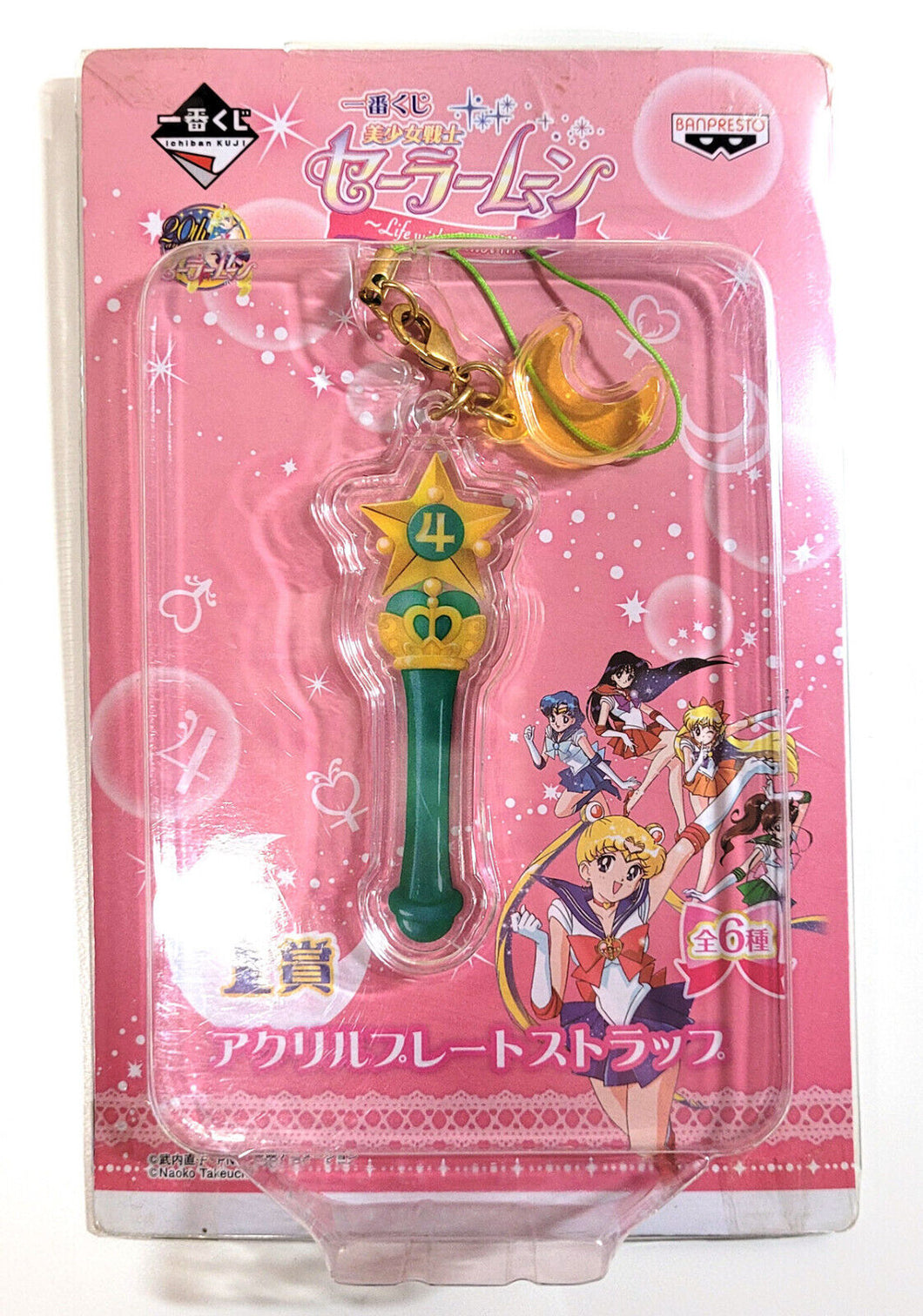 Sailor Moon Acrylic Keychain Jupiter Wand Life With Sailor Moon Ichiban Kuji I Prize Banpresto