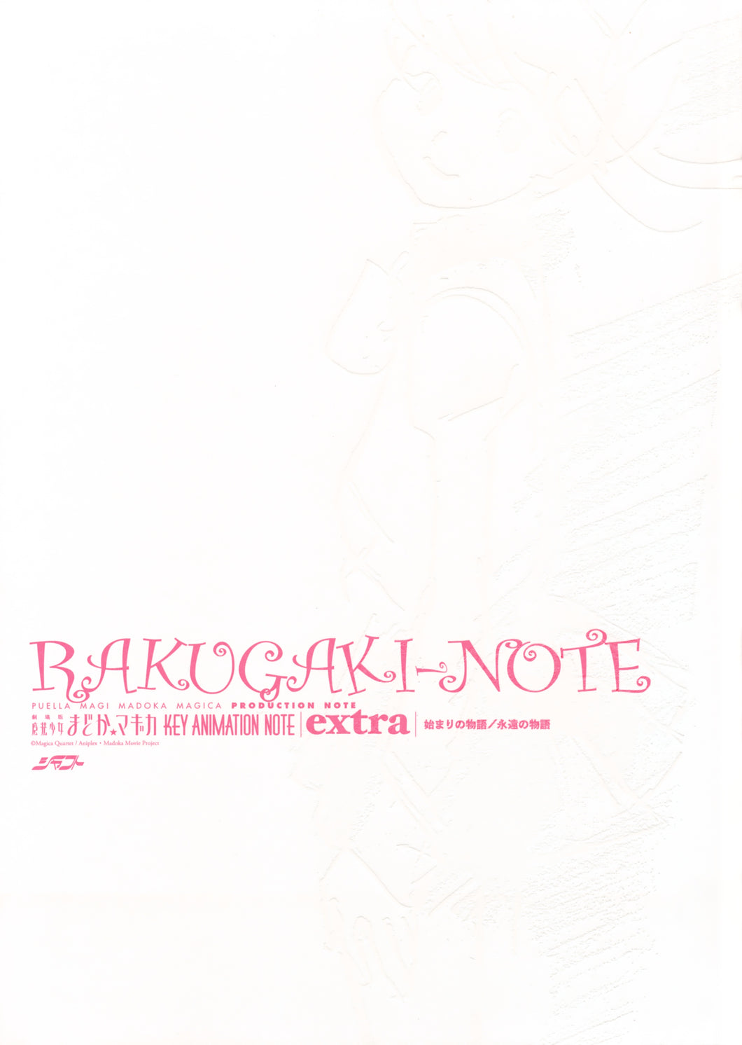 Puella Magi Madoka Magica KEY ANIMATION NOTE extra Rakugaki-Note Shaft