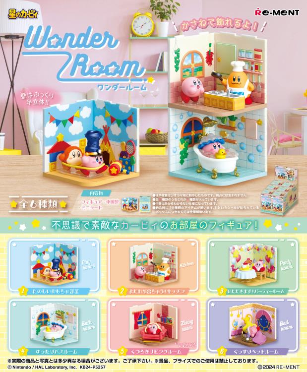 Kirby Blind Box Wonder Room Re-Ment