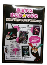 Load image into Gallery viewer, Puella Magi Madoka Magica Enchanted Witch Collection Box Book
