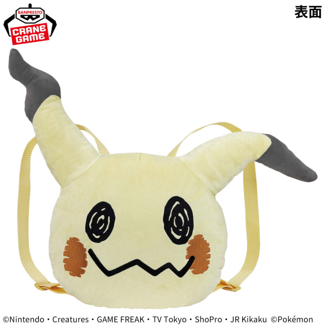 Pokemon Plush Backpack Mimikyu 2024 Banpresto