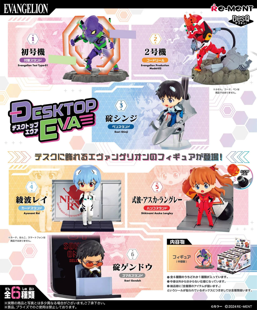 Neon Genesis Evangelion Blind Box Desktop EVA Re-Ment