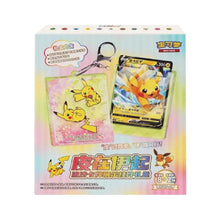 Load image into Gallery viewer, Pokemon TCG Blind Box Pikachu and Eevee Keychain Simplified Chinese
