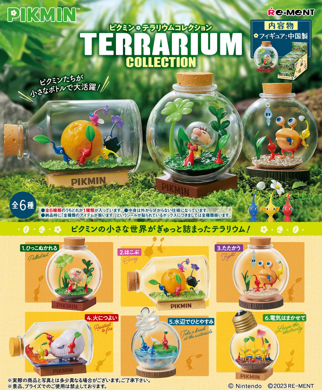 Pikmin Blind Box Terrarium Collection Re-Ment