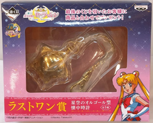 Load image into Gallery viewer, Sailor Moon Pocket Watch Starry Sky Music Box Pretty Treasures Ichiban Kuji LAST Prize Banpresto
