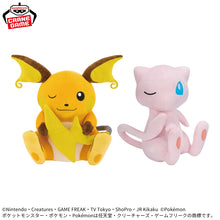 Load image into Gallery viewer, Pokemon Plush Look at my Tail ~Raichu, Mew~ 2026 Banpresto

