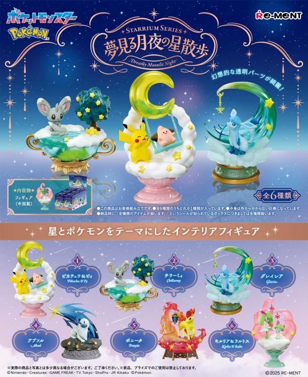 Pokemon Blind Box Starrium Series Dreamy Moonlit Night Re-Ment