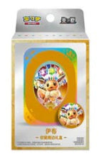 Load image into Gallery viewer, Pokemon TCG Mini Tin &amp; Magnet Terastal Gathering Simplified Chinese
