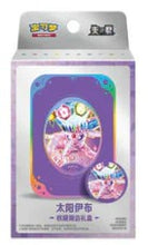 Load image into Gallery viewer, Pokemon TCG Mini Tin &amp; Magnet Terastal Gathering Simplified Chinese
