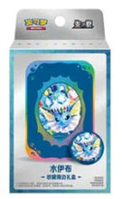 Load image into Gallery viewer, Pokemon TCG Mini Tin &amp; Magnet Terastal Gathering Simplified Chinese
