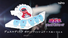 Load image into Gallery viewer, Yu-Gi-Oh! Plush Tissue Box Duel Disc Taito
